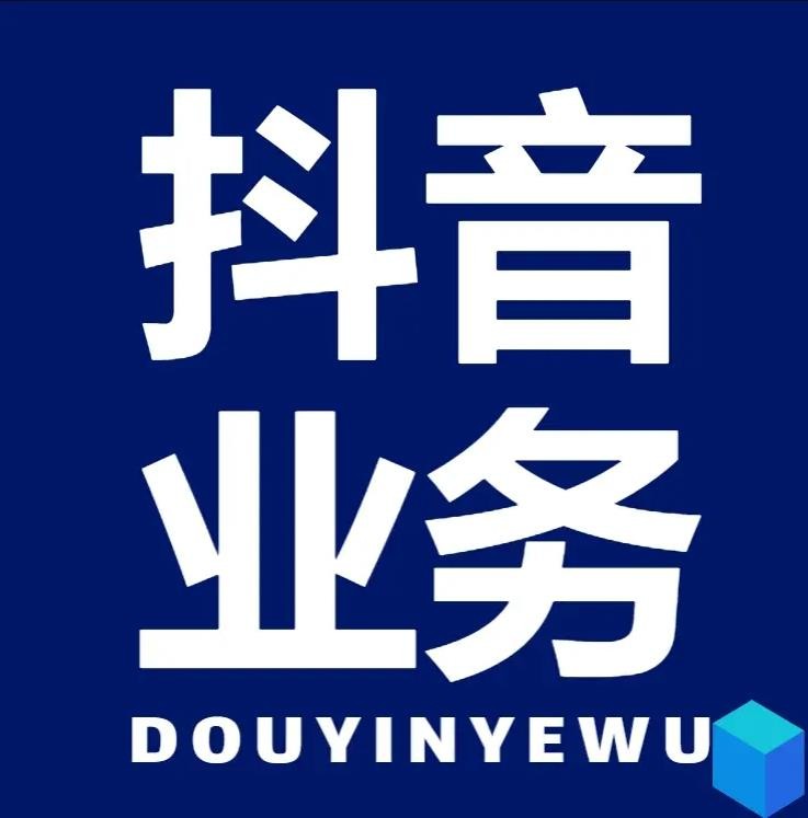 全网最低24小时在线下单抖音